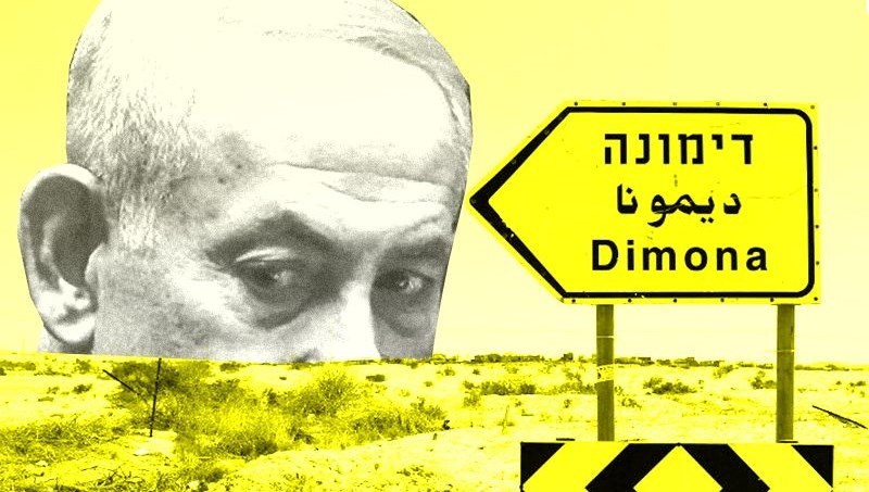 Dimona'nın Gölgesinde: İsrail'in Sırlarla Dolu Nükleer Programı ve Yeni Gelişmeler