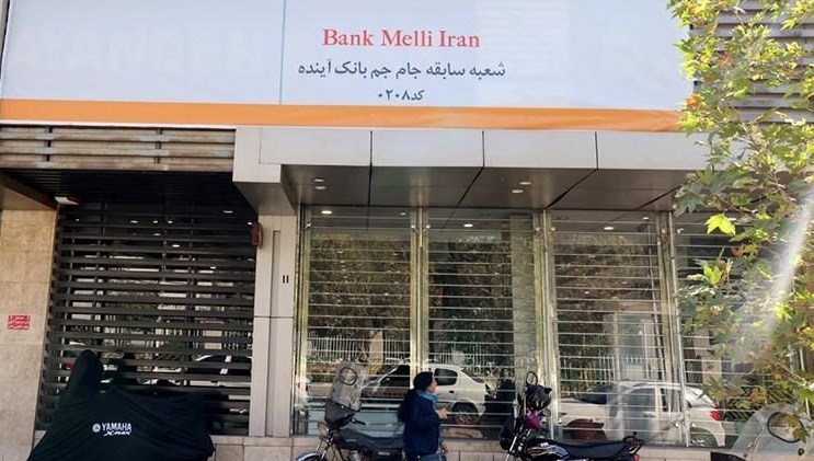 İran'ın Özel Bankacılık Sektöründe Sarsıcı Çöküş!